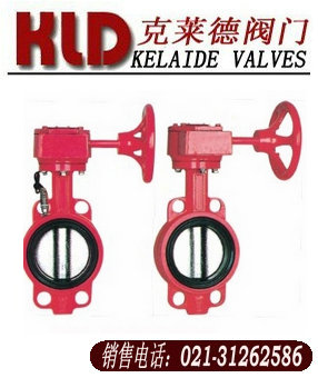 手動對夾式蝶閥